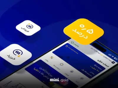 مزایای خرید طلای آب شده از میلی چیست؟